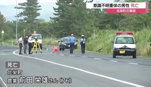 【続報】国道９号線で軽乗用車と普通乗用車が正面衝突　高齢男性が死亡（鳥取・北栄町）