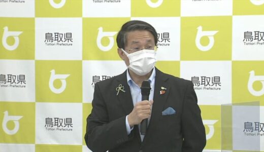 【速報】鳥取県がBA.５対策強化宣言を発令
