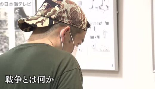 水木しげるさんがマンガで描く　戦争体験　鳥取県境港市　水木しげる記念館