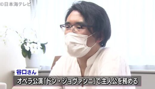 ドイツで活躍　鳥取市出身のバリトン歌手　鳥取県の芸術文化祭を前に日本海テレビを訪問