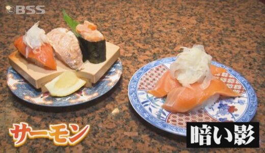 「回転寿司で最もよく食べるネタ」11年連続1位の「サーモン」そのサーモンがピンチ！回転寿司店に聞くと…