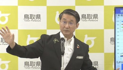 「BA5の中身が変わっている…」急増の背景に県外往来　遺伝子タイプが異なるものが流入と指摘　鳥取県・平井知事