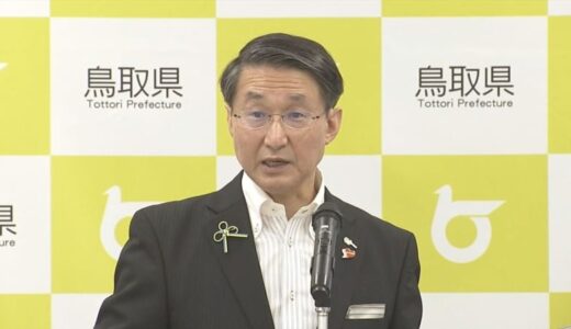 「余りにも悠長、そんな暇ない」国の全数把握見直し検討を批判　鳥取県・平井知事