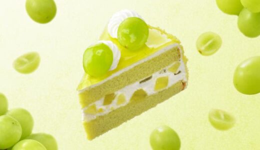 はい注目！コージーコーナーが秋まで「シャインマスカット天国」になるよ～♡