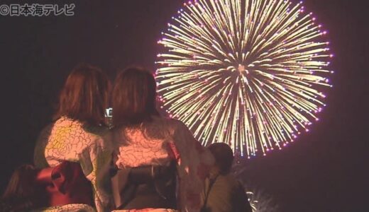 ６０００発花火でフィナーレ　米子がいな祭　鳥取県米子市