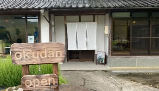器好き必見！窯元や工芸作家が集まる地域にオープンした古民家カフェ【okudan】