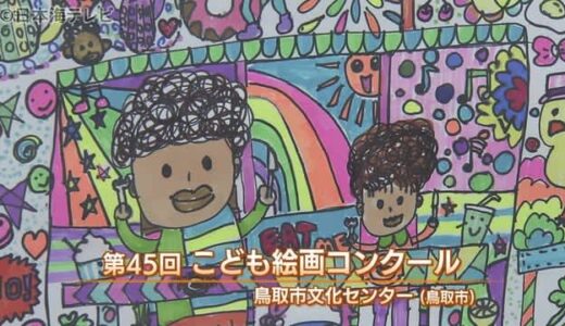 「こども絵画コンクール」の入賞作品を展示