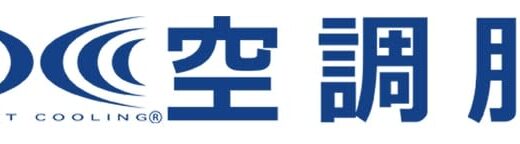 電動ファン付きウェアの「空調服®」が日本マーケティングリサーチ機構の調査で3冠を獲得しました！