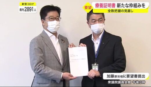 「入院保険等の請求ができないことに」療養証明書の新たな枠組みを　全数把握の見直しをめぐり〈宮城〉