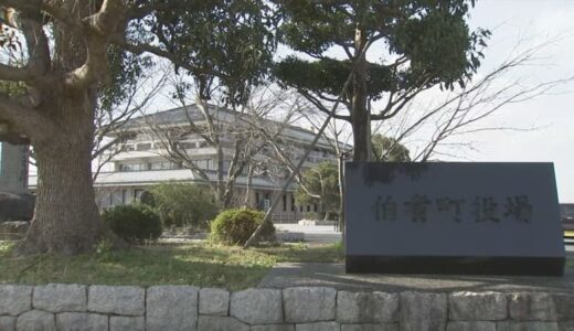 不適切な税務処理で職員２人を懲戒処分に 鳥取県伯耆町