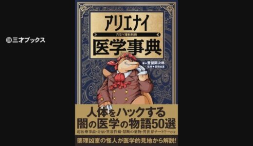 「鳥取県で本を販売することがもはやリスク…」アマゾンで3冊が販売停止に　理由は県の条例か