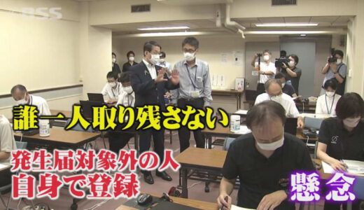 新型コロナ全数把握見直し　鳥取県が「陽性者コンタクトセンター」運用開始　医療現場は業務減少で歓迎も患者自身が登録でミス懸念