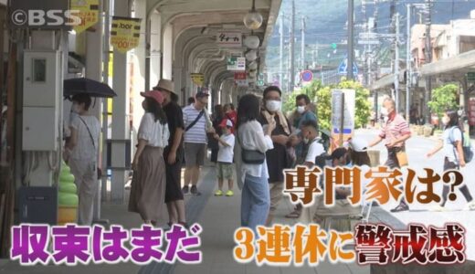 【新型コロナ】島根・鳥取両県　20日連続前の週と同じ曜日を下回る…収束へ？専門家の見解は