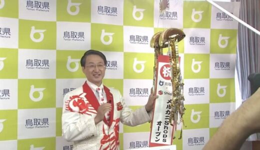 「おすがりするしかない。困ったときのカニ頼みです」…「メルカリＳｈｏｐｓ」内に鳥取県公認の「メル”カニ”Ｓｈｏｐｓ」オープン