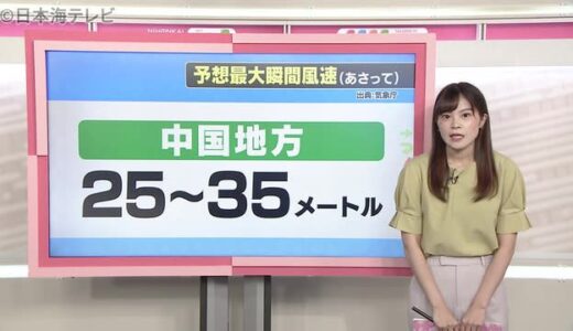 台風１４号今後の進路は？注意点などを解説【気象予報士・福山記者の解説】