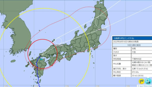 台風14号、北陸地方は9月19日夜から最接近　福井県、石川県、新潟県、富山県の予想雨量、風の強さは　気象庁19日朝の予報