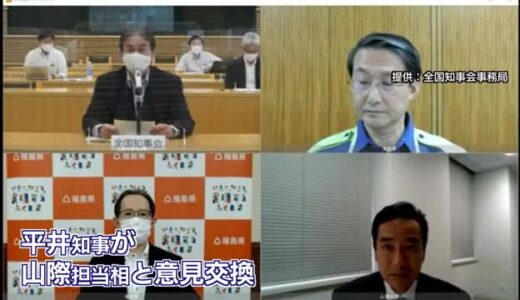 オミクロン株対応ワクチンについて全国知事会会長の鳥取県平井知事と山際担当大臣が意見交換（鳥取県）