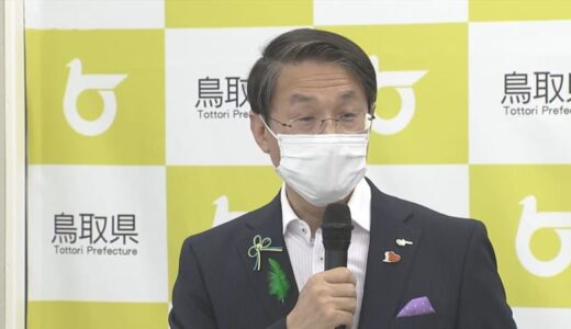 【新型コロナ・新ワクチン】鳥取県1日5000回の接種目標　島根県・松江市は10月1日からの接種開始を発表
