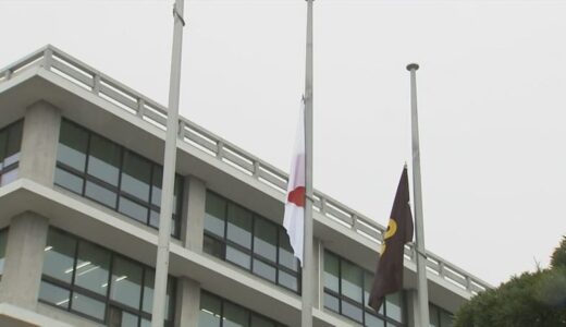 【安倍元総理国葬】山陰両県の県庁でも半旗掲揚