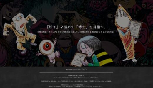 3年ぶりの開催！妖怪の理解度をはかる公式検定『第15回境港妖怪検定』　11月13日(日)鳥取(境港)・東京(調布)で実施
