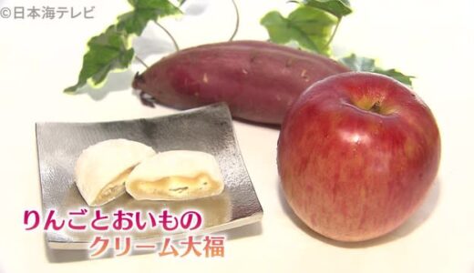 企業と短大生がタッグ　秋を感じるスイーツ　鳥取県倉吉市