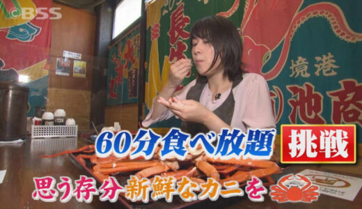 新鮮！ベニズワイガニ食べ放題　キャスターも挑戦！結果は…