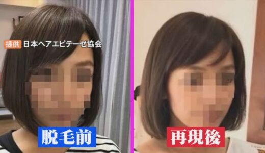 全国でわずか43人…「再現美容師」　がん治療の副作用に悩む人に寄り添い、髪形の「再現」に挑む