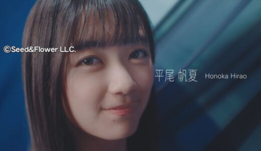 「日向坂46」四期生に鳥取県出身・平尾帆夏さん選ばれる　鳥取県出身は三期生の山口陽世さんに続き２人目
