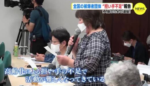 担い手が不足 「被爆者だけの運動ではない」 日本被団協 代表者会議