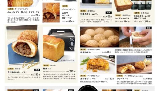 2022年10月8日（土）〜10日（月・祝）鳥取イベントスケジュール