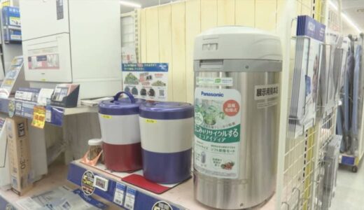 生ごみ処理機の販売好調　背景にコロナと購入補助金　「生ごみ出しま宣言」で80％補助も