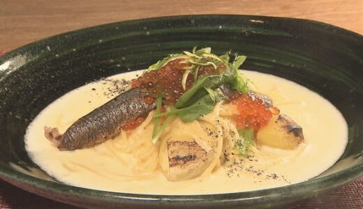 創作パスタの人気店「トラットリア富の巣」秋の味覚パスタが登場中！｜米子市