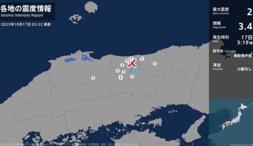 岡山県で最大震度2の地震