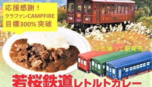 この秋、新商品が続々登場！鳥取和牛の肉屋の本気、あかまる牛肉カレー