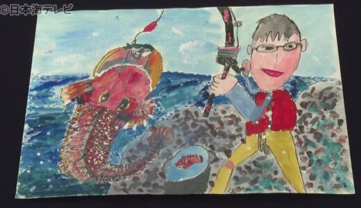 『環境絵画コンクール』審査会で大賞決定　山陰両県から１１２点の作品が集まる　島根県・鳥取県