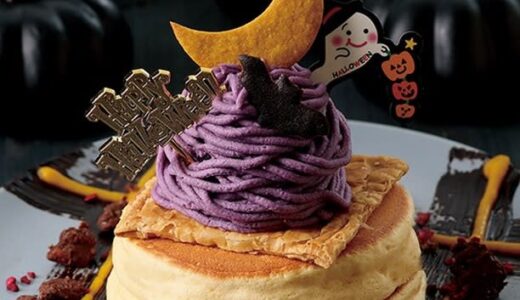 鳥取のハロウィンスイーツ特集2022年まとめ