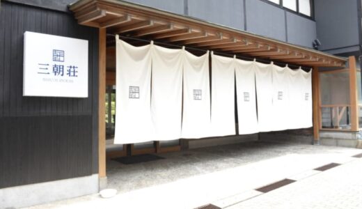 鳥取・三朝温泉「バルコス旅館 三朝荘」アパレルメーカーがファッションと融合した温泉旅館をオープン！