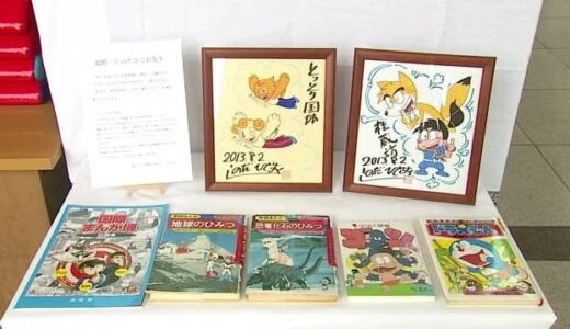 鳥取出身の漫画家しのだひでおさんを偲ぶ…県庁で作品を追悼展示（鳥取・鳥取市）