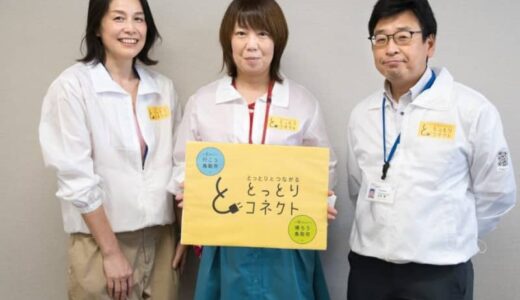 移住の不安を全部解決！鳥取市の移住相談員に現場のリアルを聞いてみた