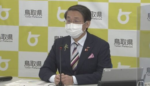 「第８波の入り口に立った」新型コロナ感染急拡大　鳥取県知事警戒