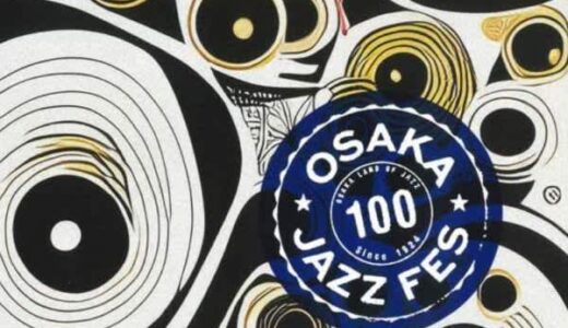 【大阪・難波】11月12日（土）・13日（日）はミナミへGO！ 「道頓堀リバーフェスティバル2022」「OSAKA 100 JAZZ FESTIVAL 2022」