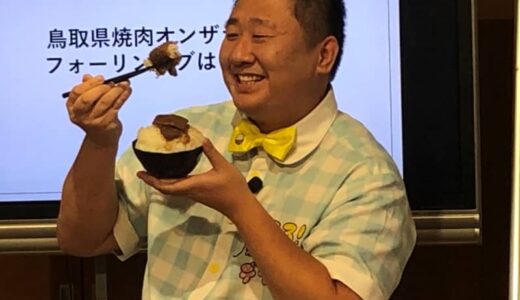 １日１０食限定！鳥取和牛で至高の焼き肉オンザライス 　くるりと巻いてご飯をモリモリ【にっぽん食べ歩き】