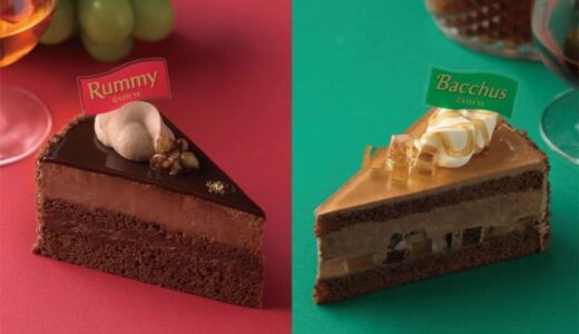 ぜっっったい美味いやつじゃん！ラミーとバッカスのケーキ、期間限定で誕生！