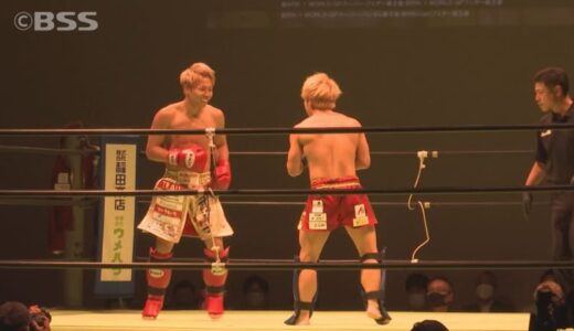 【動画】武尊選手　地元で約４か月半ぶり復帰戦　弟分・晃貴選手とノーガードの激しい打ち合い