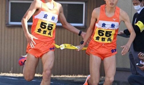 県高校駅伝 男子は倉敷45連覇　女子は興譲館V24