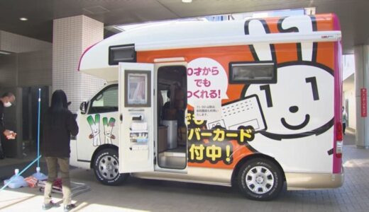「マイナンバーカード」交付率年度内70％目指す　病院に臨時窓口設置の狙いとは？