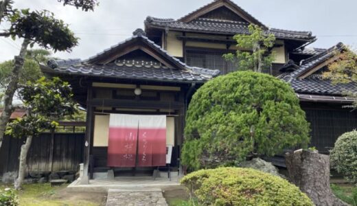 【開店】［プライベートダイニング山桜桃（ゆすら）］2022年7月オープン！完全予約制！有形文化財の民家でいただく贅沢なご飯｜鳥取市