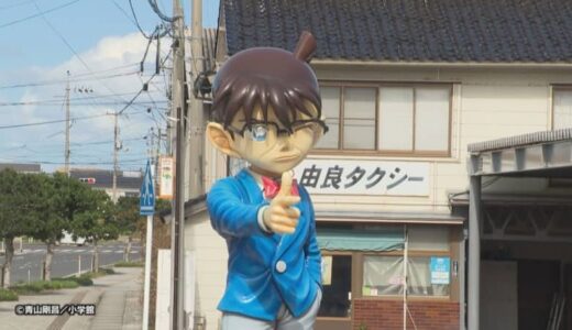 ガンバレルーヤが「名探偵コナンの町」に大興奮！工藤の家にコナンカフェで