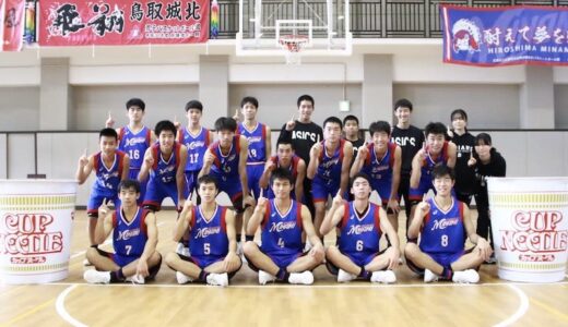 「U18日清食品 中国ブロックリーグ2022」男子最終結果…4連勝で広島皆実が優勝を飾る