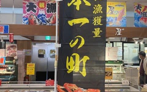 松葉がにがお得に買える穴場スポット！道の駅「きなんせ岩美」で今週末は即売会も開催予定！|岩美町